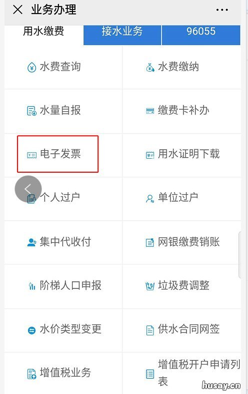 南京水费投诉电话是多少 南京水费异常投诉