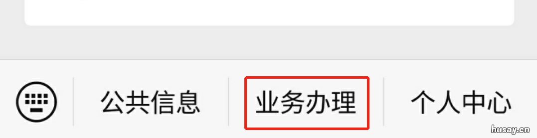 南京水务集团客服电话是多少 南京水务集团客服电话栖霞区栖霞街道
