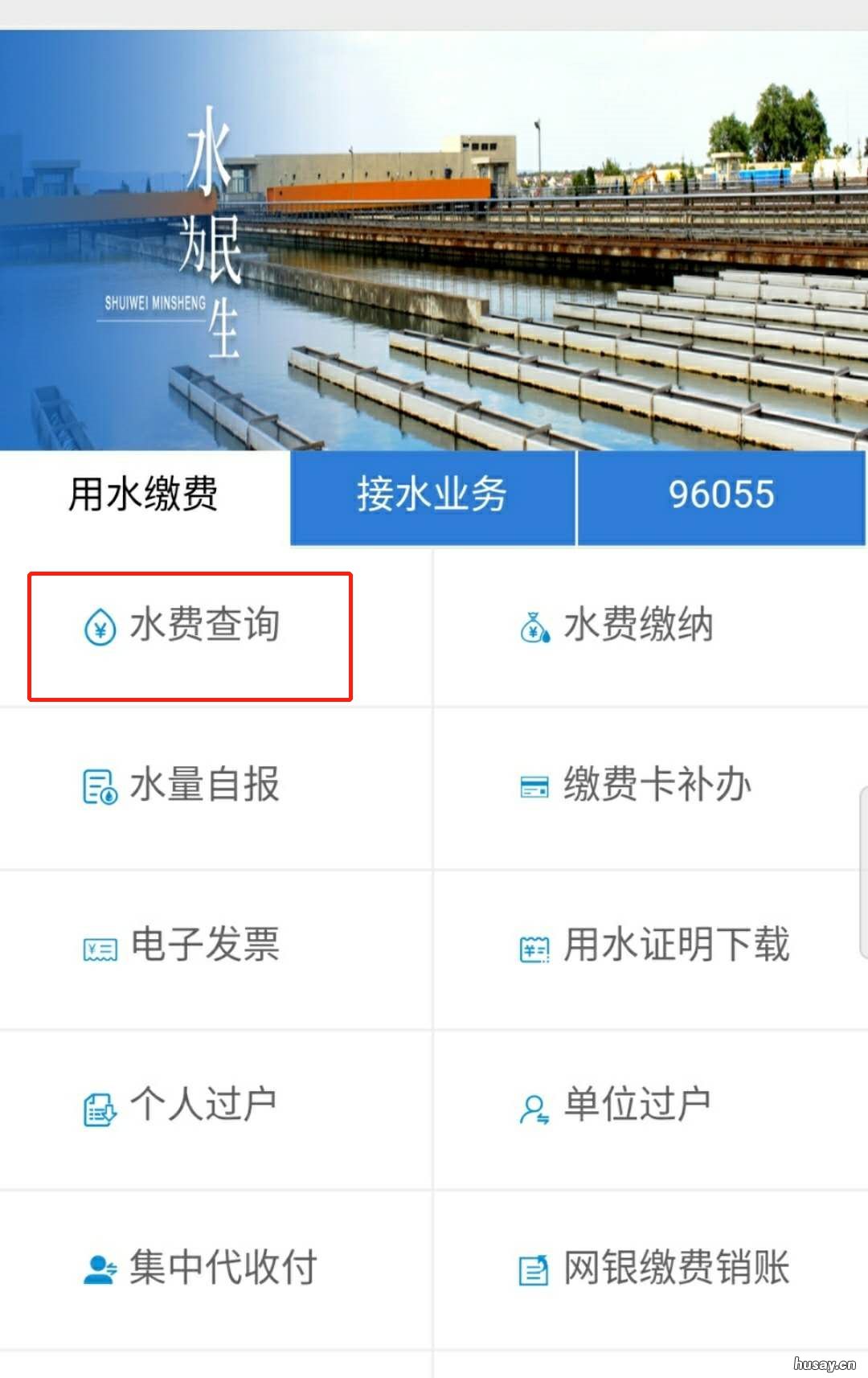 南京水务集团客服电话是多少 南京水务集团客服电话栖霞区栖霞街道