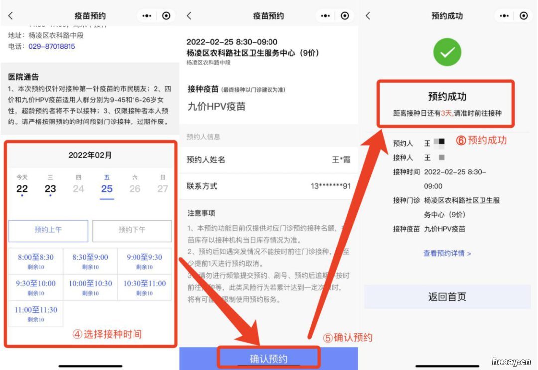 2022西安莲湖区5月九价四价 2022年西安九价预约