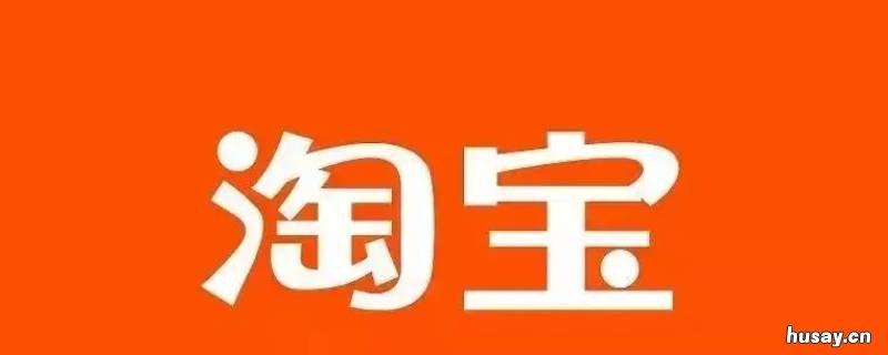 淘宝的必备工具栏在哪里找出来呢 淘宝里面的必备工具在哪里找