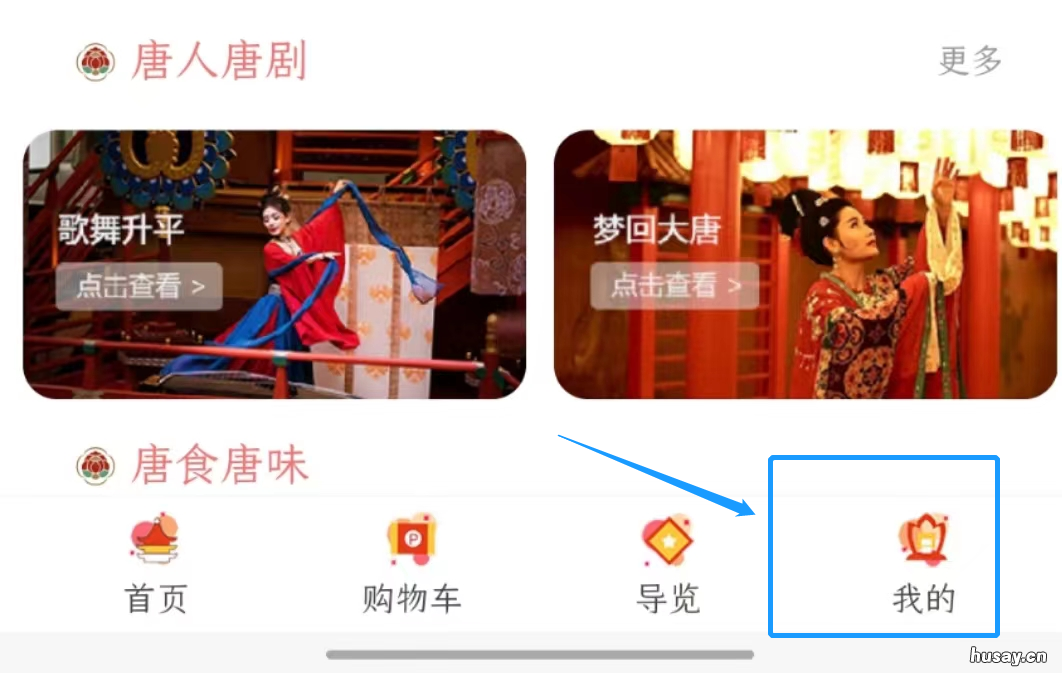 西安长安十二时辰街区预约 西安长安十二时辰街区地址