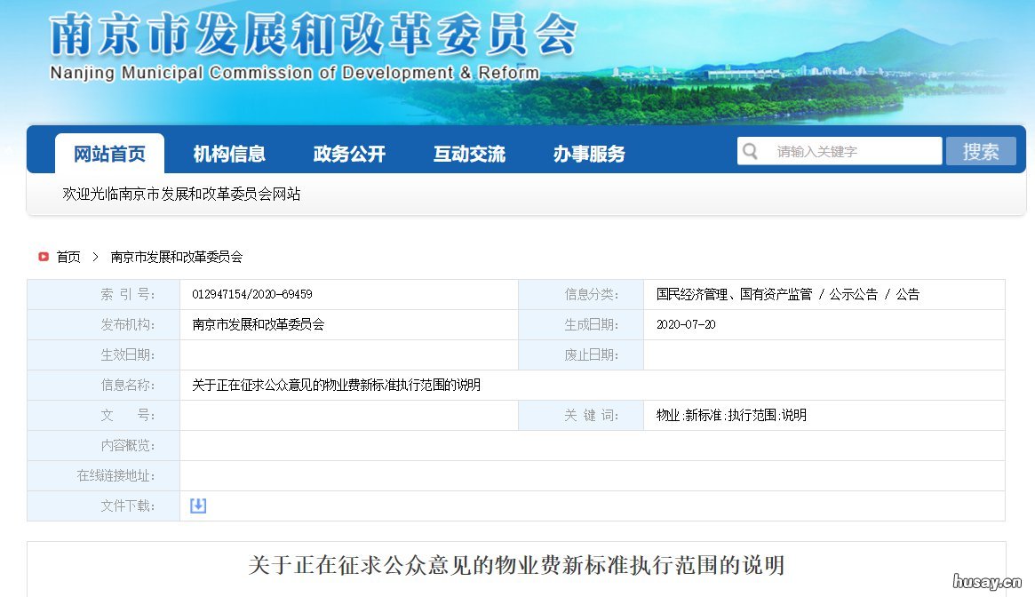 南京哪些小区属于非普通住宅 南京普通住宅和非普通住宅的区别