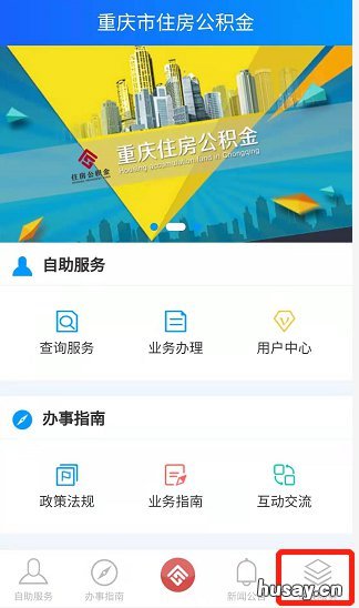重庆商业贷款转公积金贷款网上预约流程 重庆商业贷款转公积金贷款流程