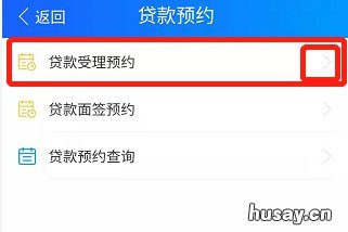 重庆商业贷款转公积金贷款网上预约流程 重庆商业贷款转公积金贷款流程
