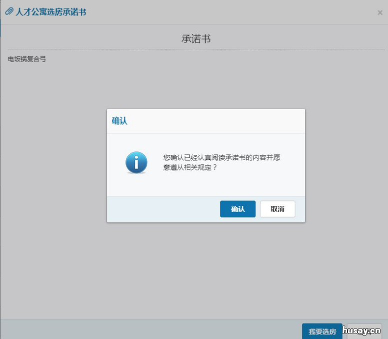2022西安礼贤嘉苑人才公寓报名指南 西安市礼贤嘉苑人才公寓