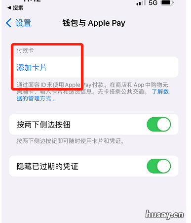 西安长安通NFC公交卡怎么充值 长安通绑定公交卡nfc