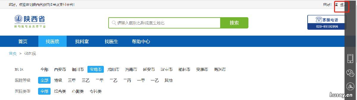 2022清明期间西安各医院门诊急诊上班通知