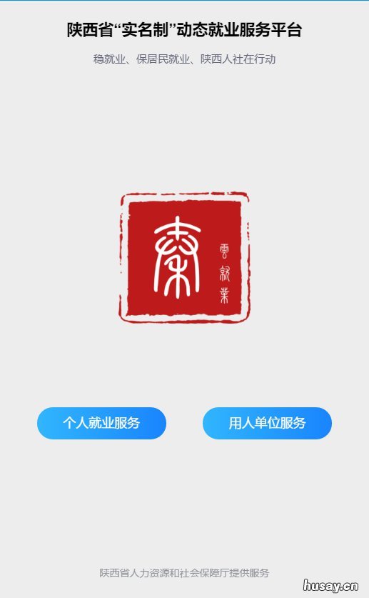 西安见习招聘信息从哪里找 西安找工作最新招聘信息