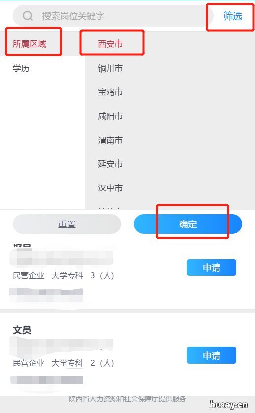 西安见习招聘信息从哪里找 西安找工作最新招聘信息