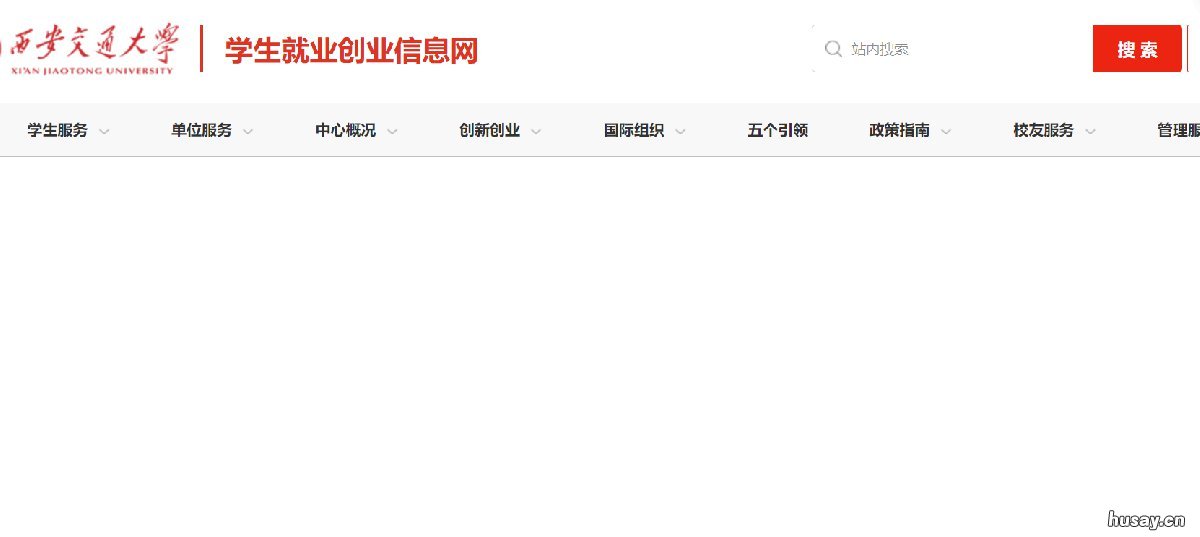 西安校招招聘信息从哪里找 西安各高校招聘信息