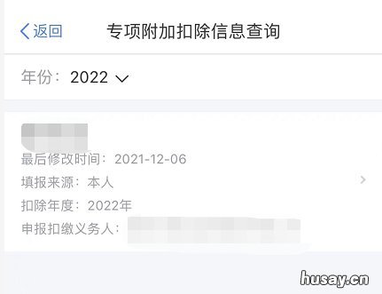 西安定额个税扣除怎么申请 西安个税怎么算