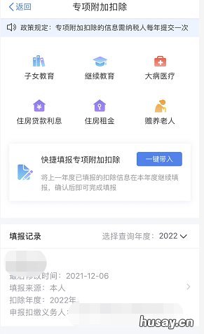 西安定额个税扣除怎么申请 西安个税怎么算