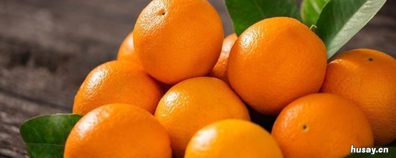 橙子需要放在冰箱里面冷藏吗 橙子需要放在冰箱里面冷藏吗多少度