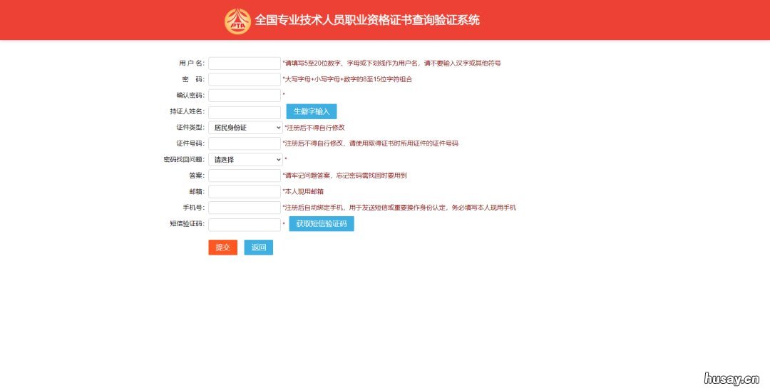 重庆职业资格电子证书下载操作指南 重庆职业职格证书鉴定中心