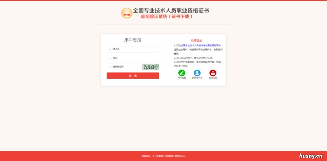 重庆职业资格电子证书下载操作指南 重庆职业职格证书鉴定中心