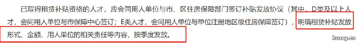 西安人才租赁补贴多久到账 陕西人才租房补助