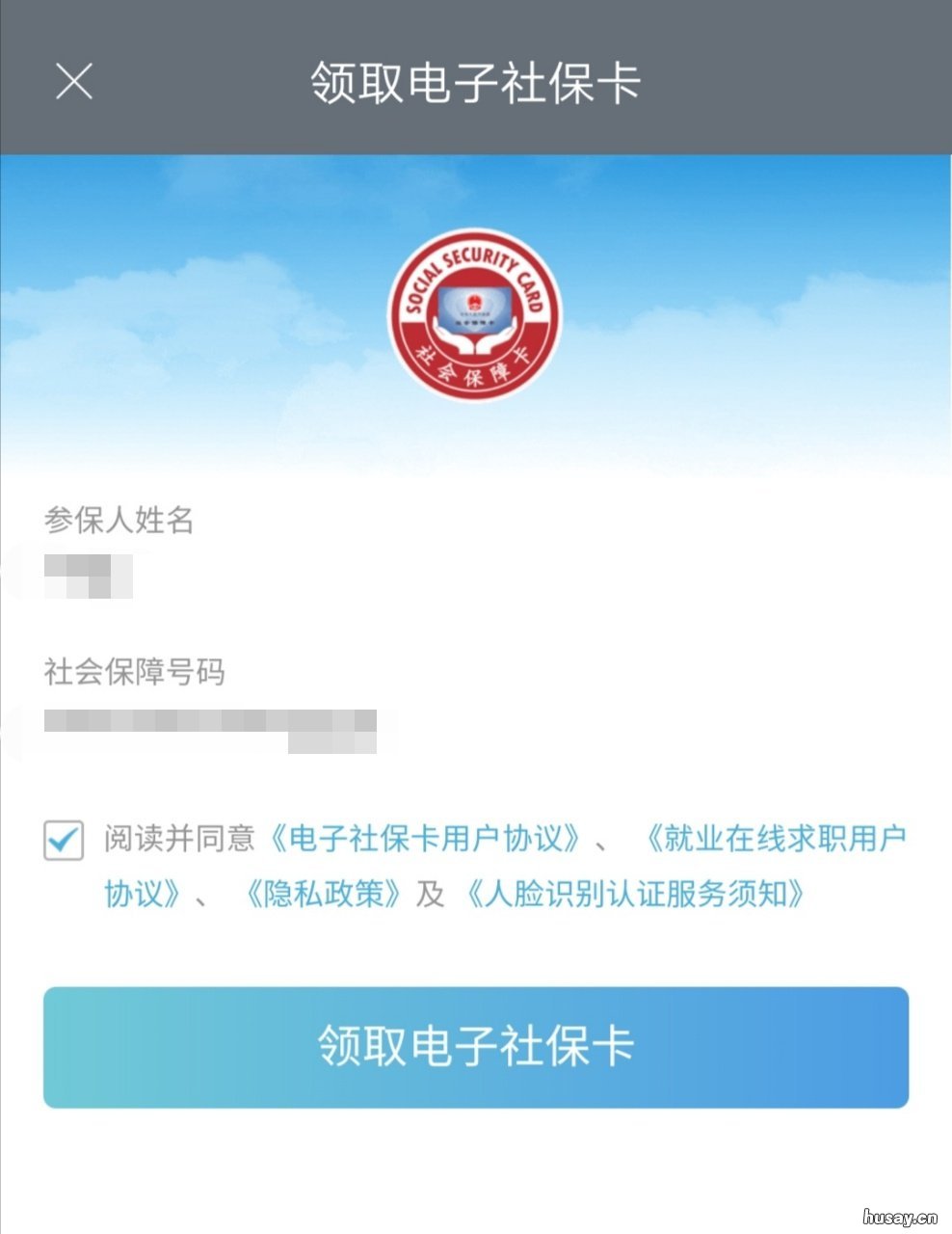 江苏政务服务app如何开通亲情服务 江苏政务服务大厅app