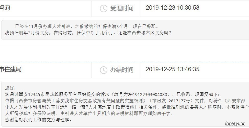 成考自考国开学历可以申请西安哪些补贴 成人自考国家承认学历吗