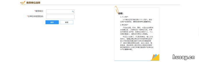陕西职称网上申请系统操作指南 陕西省职称报名系统