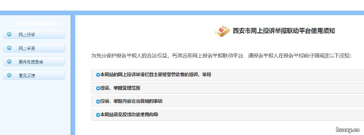 西安企业在职员工供暖补贴是由单位发放吗 西安集中供暖公司