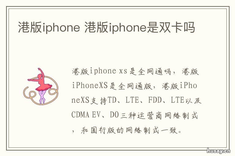 港版iphone 港版iphone14promax价格