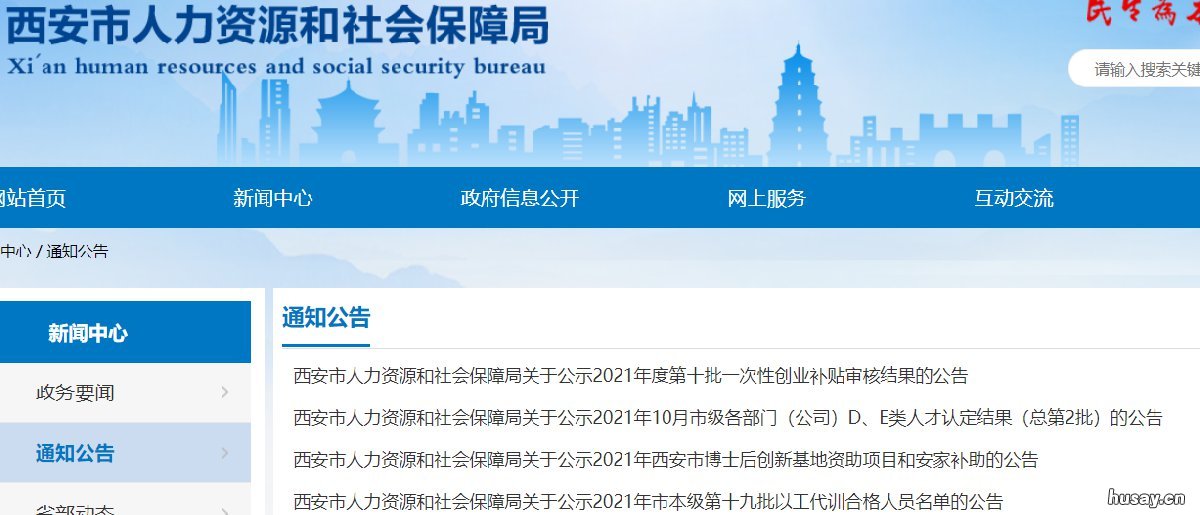 西安教师职称认定专业有要求吗 西安教师职称认定专业要求