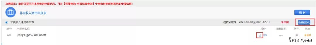 南京垃圾处理费交多少 南京市垃圾收费处理标准