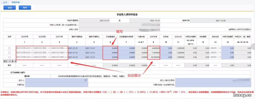 南京垃圾处理费交多少 南京市垃圾收费处理标准