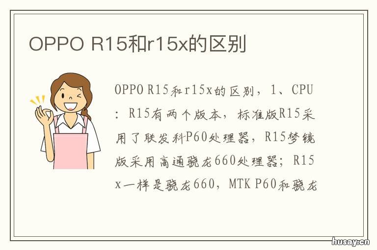 OPPO oppofindx3
