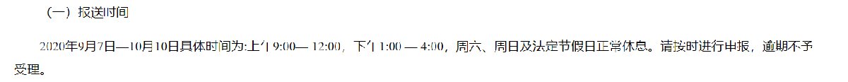 2020西安经开区职称评定工作开始了吗 西安市2020年中级职称认定