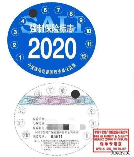 2020南京交强险贴标取消了吗 南京交强险标贴是不是不用贴了?