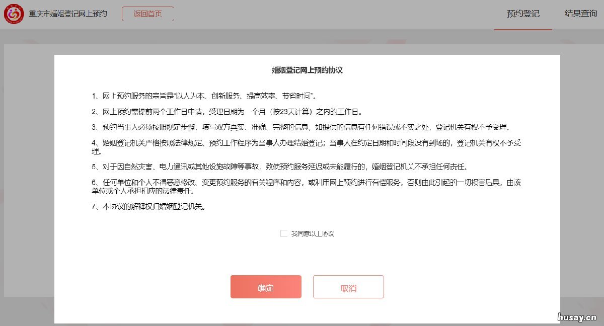 重庆2022年2月22号适合领证吗 2022年2月22适合搬家吗