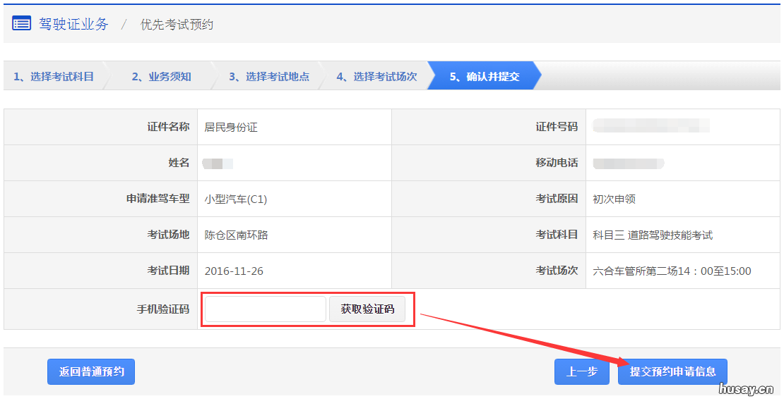 南京驾驶证考试异地转入如何办理 南京异地考驾照流程