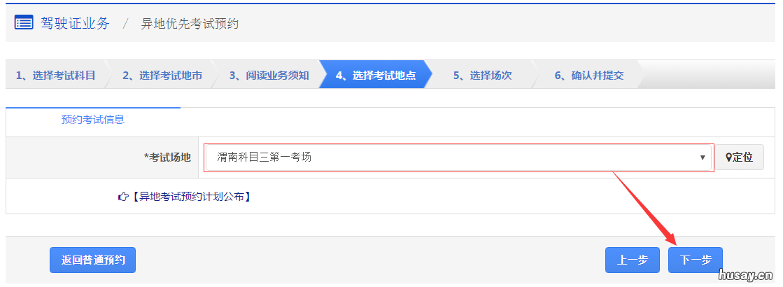 南京驾驶证考试异地转入如何办理 南京异地考驾照流程