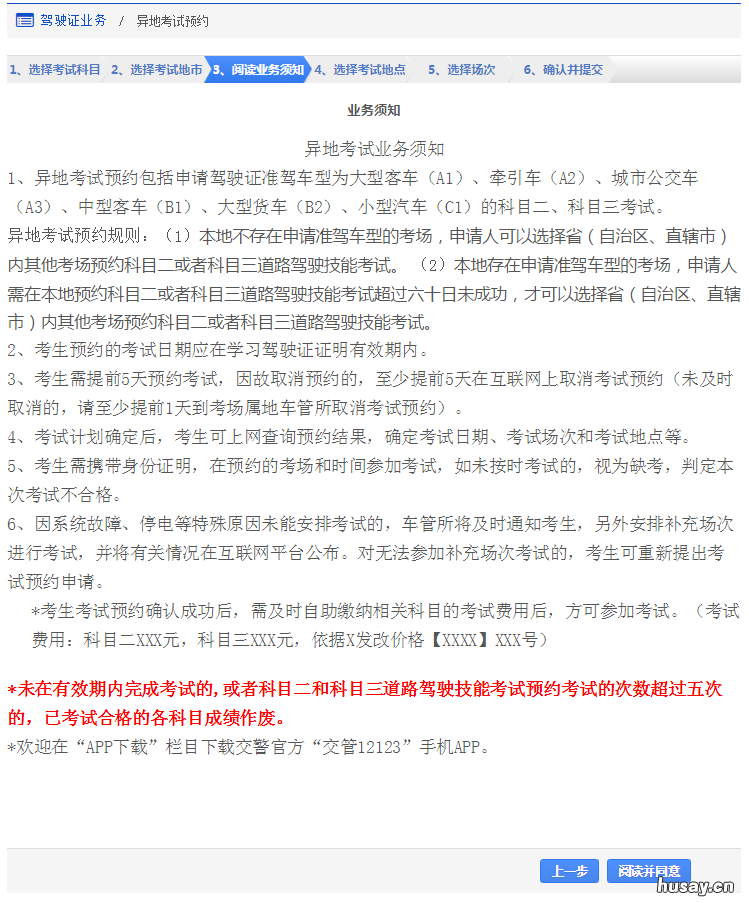 南京驾驶证考试异地转入如何办理 南京异地考驾照流程