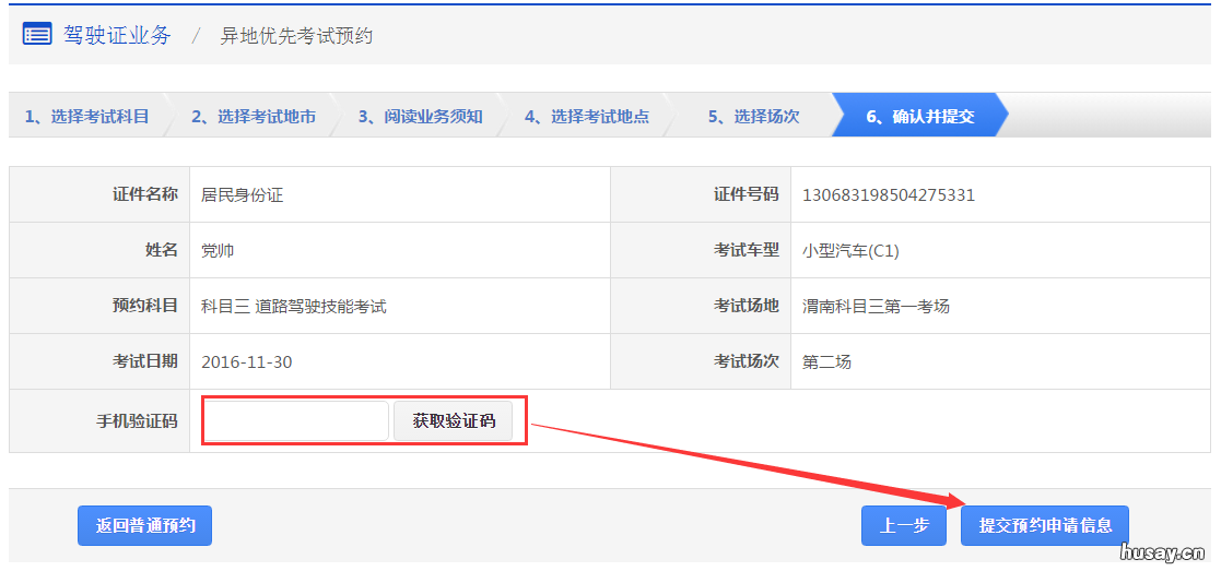 南京驾驶证考试异地转入如何办理 南京异地考驾照流程