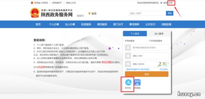 陕西省职称网上申报系统入口 陕西省高级职称申报系统