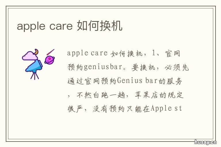 apple apple id 注册