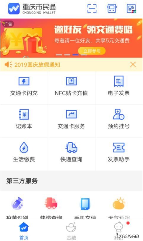 重庆主城公交卡什么时候可以区县通用？ 重庆主城公交卡什么时候充值