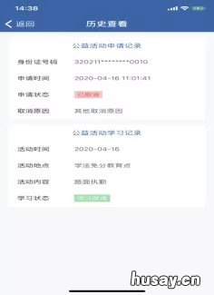 重庆交警学法减分操作指南 重庆交巡警 学法减分