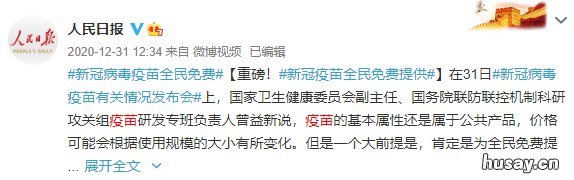 邯郸新冠疫苗接种多少钱一针 河北新冠疫苗多少钱一针