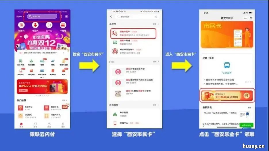 西安大学生就业奖停止申请了吗 西安大学毕业生就业补贴