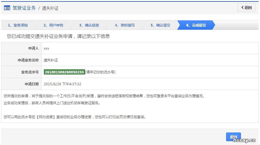 重庆异地驾照遗失补办预约办理指南 重庆异地驾照遗失补办要多久