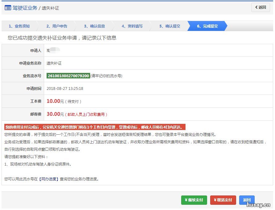 重庆异地驾照遗失补办预约办理指南 重庆异地驾照遗失补办要多久
