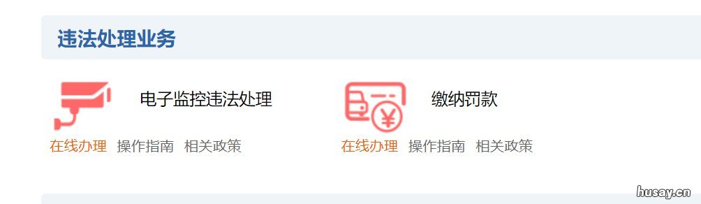 重庆驾照异地违章网上办理流程 重庆异地违章怎么处理
