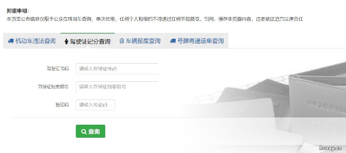 重庆个人信息单如何查询和打印 重庆个人案件网上查询