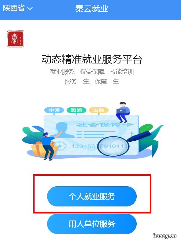 西安航天基地见习补贴申请对象有哪些 西安航天基地廉租房