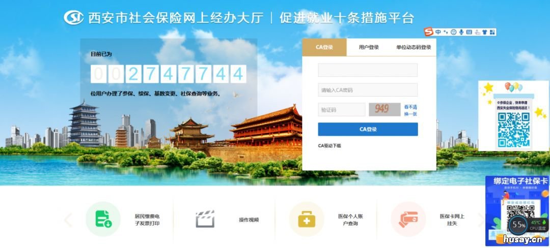 西安稳岗补贴可以发职工生活补助费吗 西安稳岗补贴可以发职工医保吗