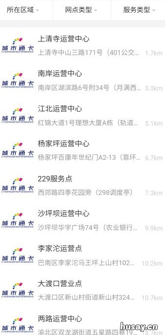 重庆学生卡到时间后里面的钱怎么办 重庆周末可以办学生卡吗